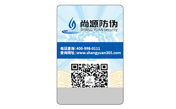 防偽標簽的類型有哪些？