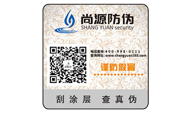 什么是防偽標(biāo)簽？有什么優(yōu)勢？