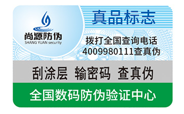 不干膠標(biāo)簽的印刷方式有哪些？