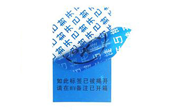 什么是揭開留底防偽標(biāo)簽？具有什么特性？