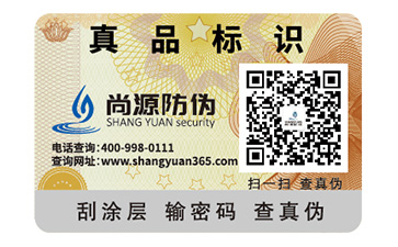 不干膠防偽標(biāo)簽的特性都有哪些？