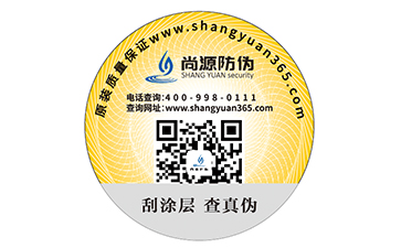 電商運(yùn)用防偽標(biāo)簽的好處有哪些？
