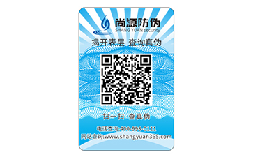 防偽標簽的運用能實現(xiàn)什么功能作用？