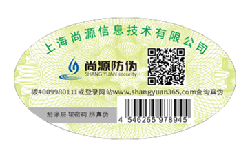 白酒防偽標(biāo)簽的優(yōu)點(diǎn)有哪些？