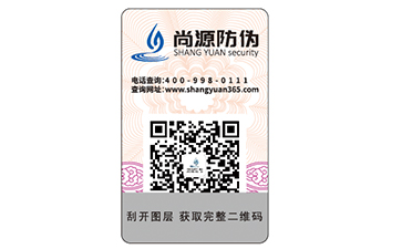 白酒防偽標(biāo)簽的運(yùn)用具有哪些價(jià)值？