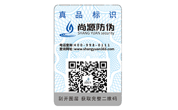 運用防偽標(biāo)簽除了防偽還具有哪些好處？