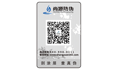 保健品防偽標(biāo)簽具有什么優(yōu)勢價(jià)值？