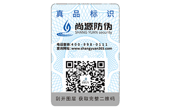 潤(rùn)滑油定制二維碼防偽標(biāo)簽?zāi)軒硎裁磧?yōu)點(diǎn)？