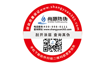 防偽商標(biāo)給企業(yè)帶來什么價(jià)值優(yōu)勢？