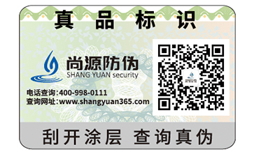數(shù)碼防偽標(biāo)簽的特性都有哪些？