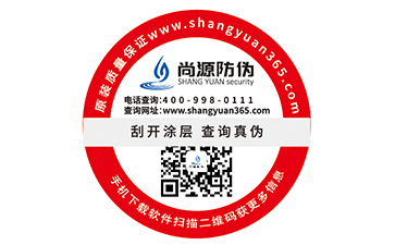 產(chǎn)品防偽標(biāo)簽的作用都有哪些？