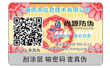 品牌不干膠防偽標簽的優(yōu)點有哪些？