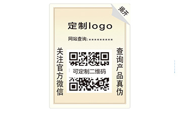 雙層防偽標(biāo)識