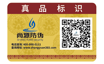 品牌定制二維碼防偽標簽能帶來什么好處？