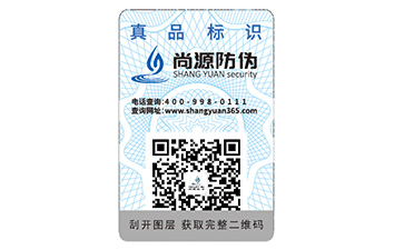酒水防偽標(biāo)簽的運(yùn)用能夠帶來什么價(jià)值優(yōu)勢？