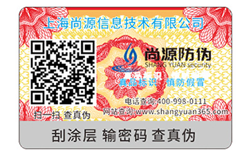 什么是防偽？具有什么作用？要滿足什么標準？