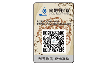 產(chǎn)品防偽標簽的運用能有什么價值？