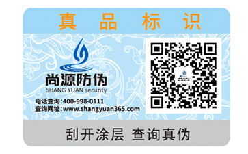 為什么二維碼防偽標簽受到眾多企業(yè)的青睞？