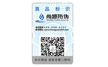 品牌二維碼防偽標簽的價值優(yōu)勢？