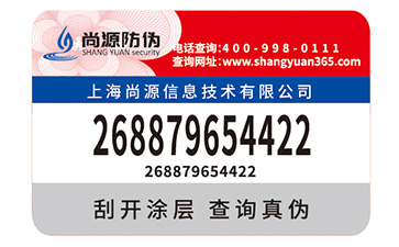如何選擇好用的防偽標(biāo)簽？