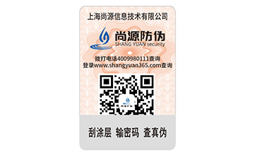 品牌防偽標簽的應用具有什么優(yōu)勢？