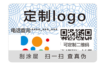 彩虹防偽標(biāo)簽具有什么特點(diǎn)嗎？