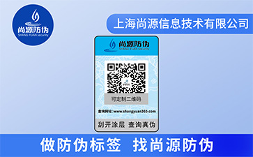 二維碼防偽能夠帶來什么作用？