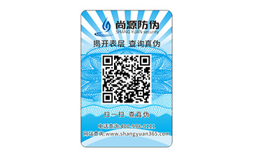 企業(yè)運用防偽標(biāo)簽有什么好處？
