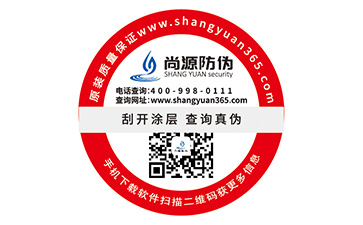 二維碼防偽標簽的優(yōu)勢作用都有哪些？