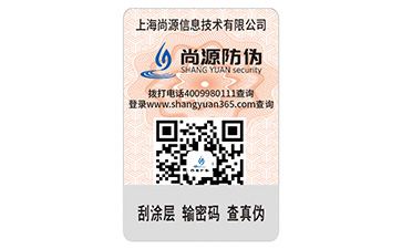 二維碼防偽標簽的價值好處有哪些？