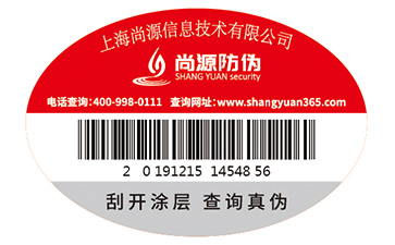 品牌企業(yè)定制防偽標(biāo)簽?zāi)軒硎裁磧r(jià)值優(yōu)勢？