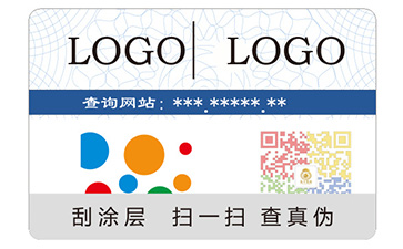 彩虹防偽標簽的價值有哪些？