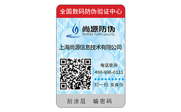 品牌定制二維碼防偽標(biāo)簽的優(yōu)勢有哪些？
