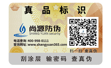 日用品運用防偽標(biāo)簽具有什么優(yōu)勢？