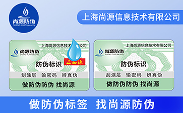 滴水消失防偽標(biāo)簽的優(yōu)勢作用都有哪些？