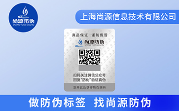 激光防偽標簽的運用能夠帶來什么價值？