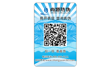 品牌定制不干膠防偽標(biāo)簽具有什么優(yōu)勢(shì)？