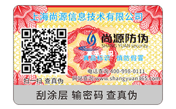 品牌為什么要定制二維碼防偽標簽？