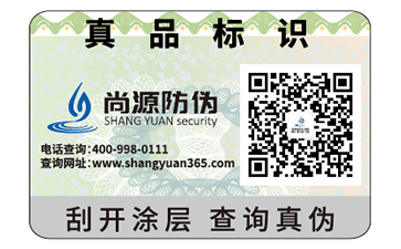 產(chǎn)品定制數(shù)碼防偽標(biāo)簽具有什么優(yōu)勢(shì)？