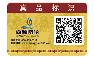 品牌運(yùn)用防偽標(biāo)簽?zāi)軌驇硎裁葱Ч? /> </a> </div>
              <h4><a href=
