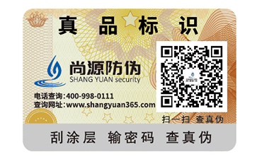 品牌定制防偽標簽?zāi)軌驇硎裁葱Ч? /> </a> </div>
              <h4><a href=