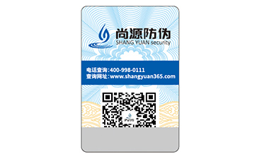 數(shù)碼防偽標(biāo)簽的運(yùn)用給產(chǎn)品帶來了什么好處？
