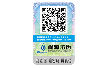 數(shù)碼防偽標簽?zāi)募液茫? /> </a> </div>
              <h4><a href=
