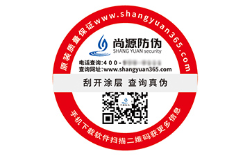 產(chǎn)品數(shù)碼防偽標簽的運用具有什么價值效果？