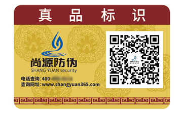 品牌運用不干膠防偽標(biāo)簽具有什么優(yōu)勢作用？