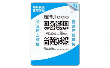 雙層防偽標(biāo)簽的運(yùn)用能夠帶來什么價值？