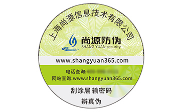 防偽標(biāo)簽的運(yùn)用能夠帶來什么價(jià)值優(yōu)勢？