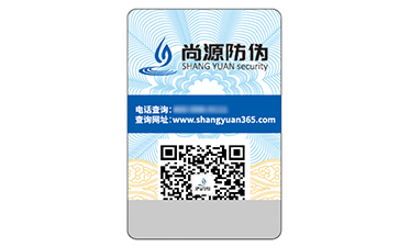 防偽標(biāo)簽的運(yùn)用具有什么優(yōu)勢作用？