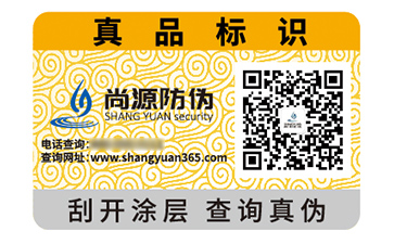 品牌定制數(shù)碼防偽標簽具有什么優(yōu)勢效果？