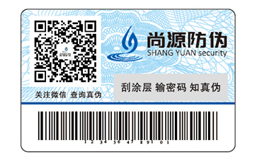 二維碼防偽標簽具有什么優(yōu)勢作用？
